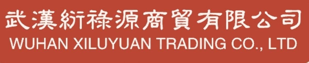 武汉绗禄源商贸有限公司